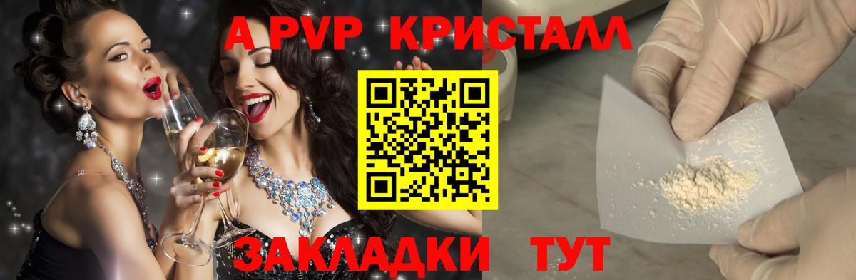 APVP кристаллы  Alpha-PVP кристаллы  APVP  Вход с VPN  хочу   Альфа ПВП крисы CK  Нефтекумск 