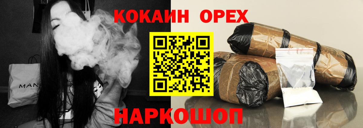 Нефтекумск  COCAIN  Cocaine VHQ  Вход с VPN  Кокаин Колумбийский 
