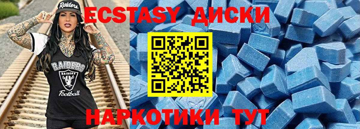 ЭКСТАЗИ ешки Нефтекумск