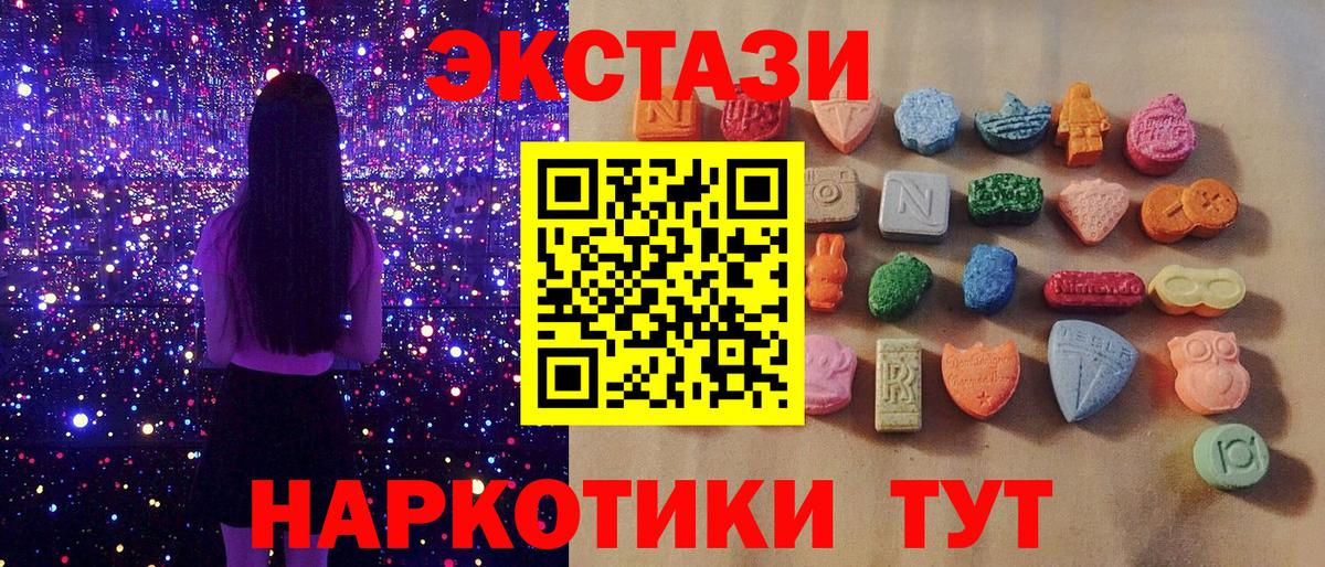 Экстази DUBAI  Ecstasy  Вход с VPN  Нефтекумск  Экстази MDMA 