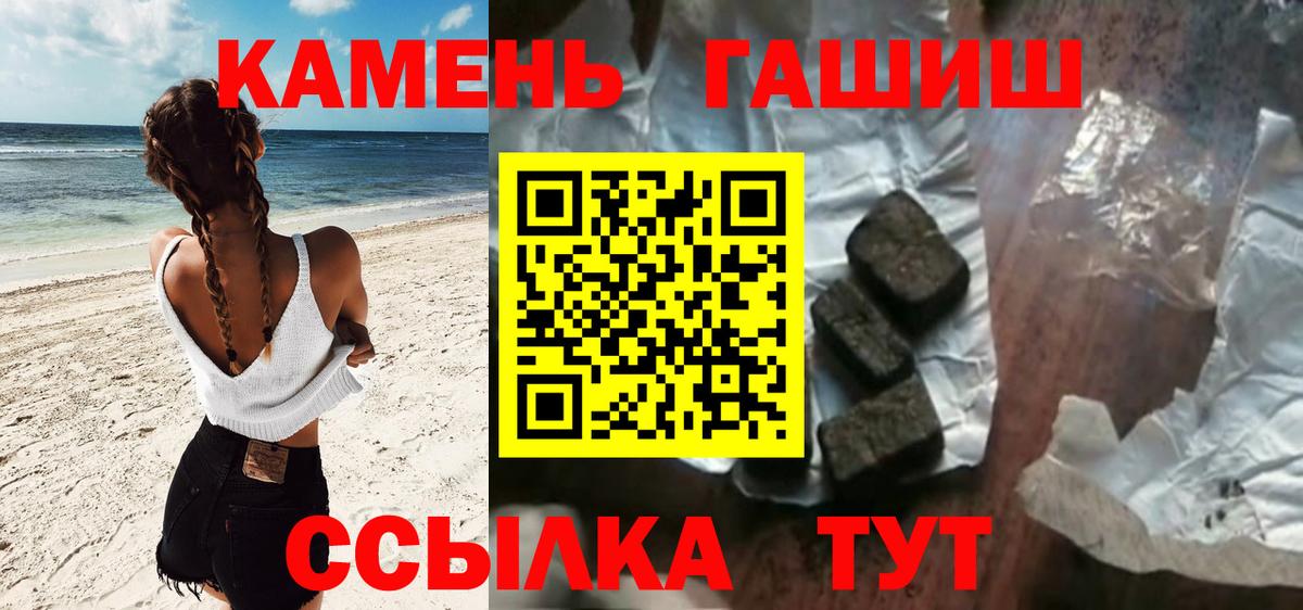 Нефтекумск  ГАШИШ 40% ТГК  Вход с VPN 