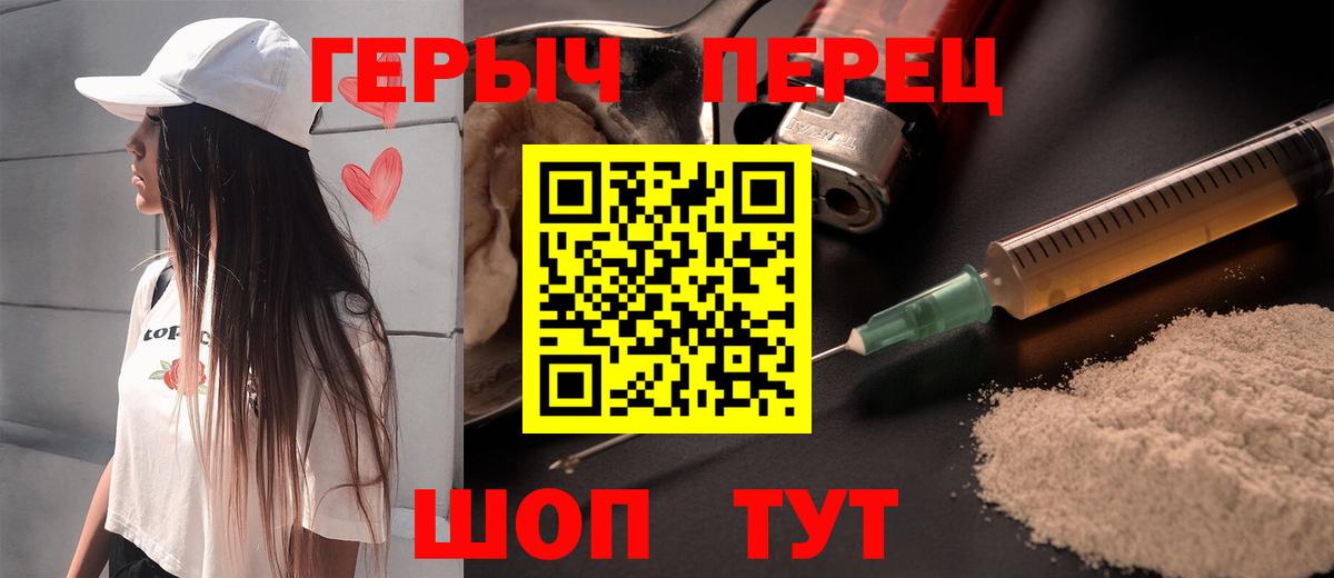 Нефтекумск  ГЕРОИН Heroin  Вход с VPN 
