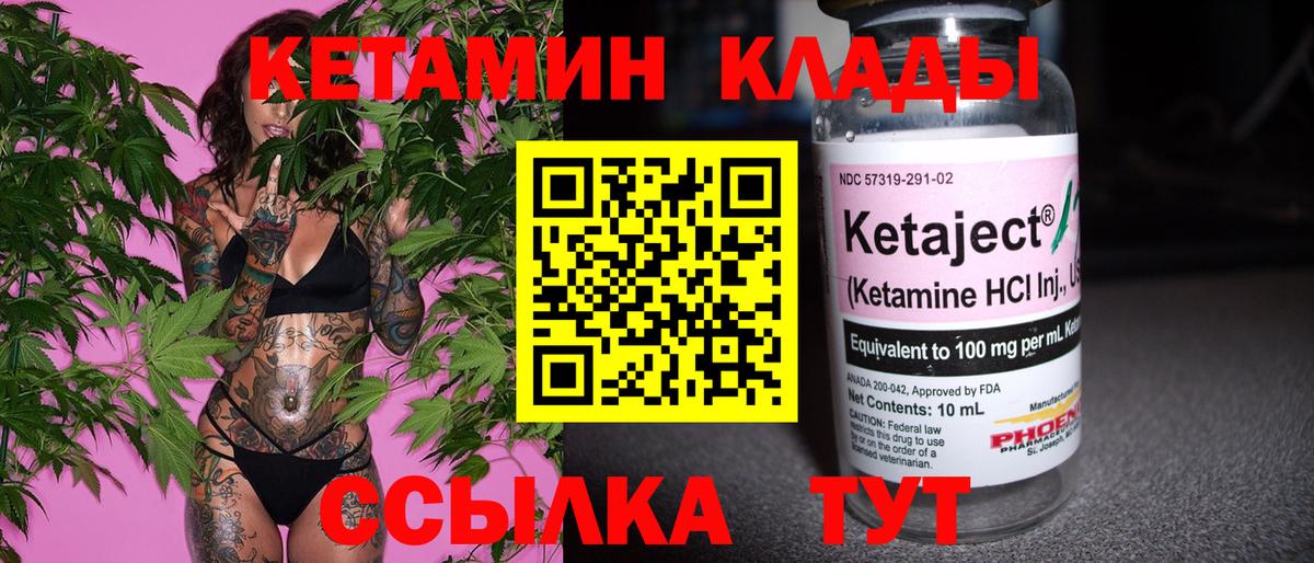 Нефтекумск  КЕТАМИН VHQ  Вход с VPN  Кетамин VHQ 
