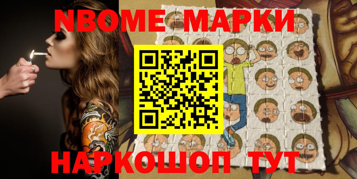 Нефтекумск  Марки NBOMe 1,8мг  где купить наркоту  Вход с VPN 